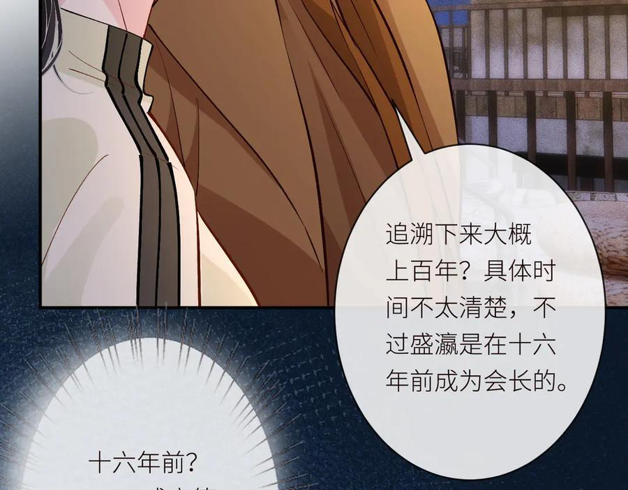 第370 死人是没有记忆的 第31页