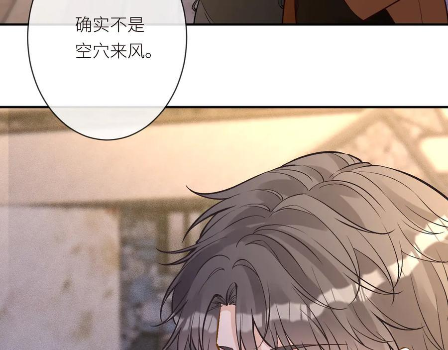 第370 死人是没有记忆的 第36页