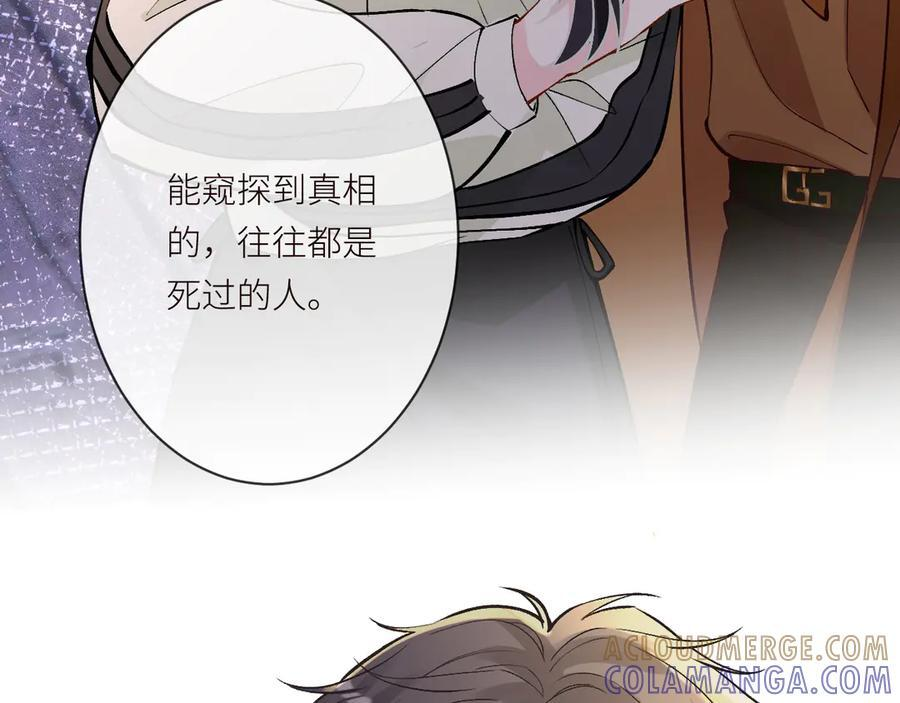 第370 死人是没有记忆的 第41页