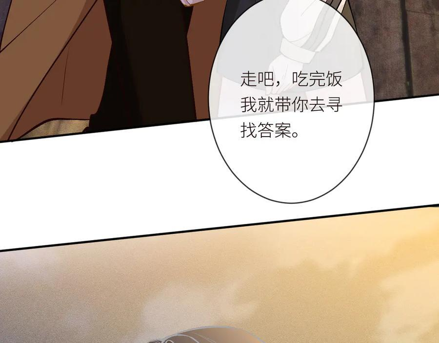 第370 死人是没有记忆的 第46页