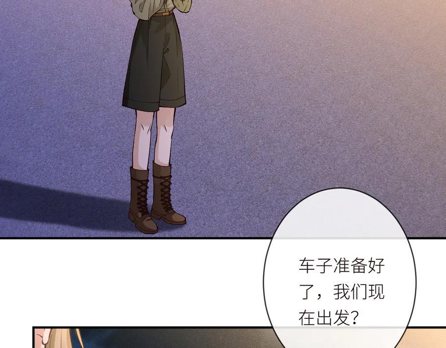 第370 死人是没有记忆的 第52页