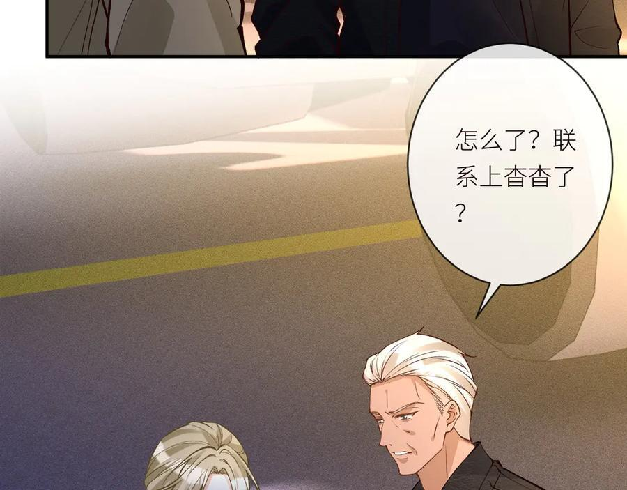 第370 死人是没有记忆的 第54页