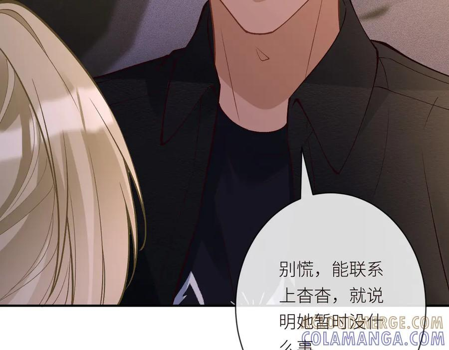 第370 死人是没有记忆的 第61页