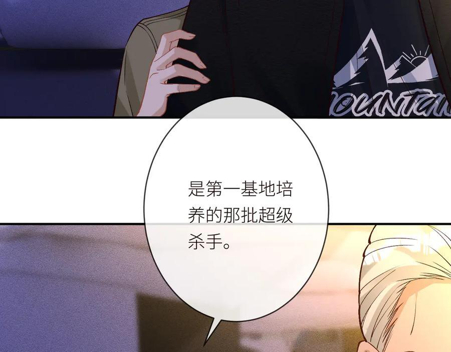 第370 死人是没有记忆的 第79页
