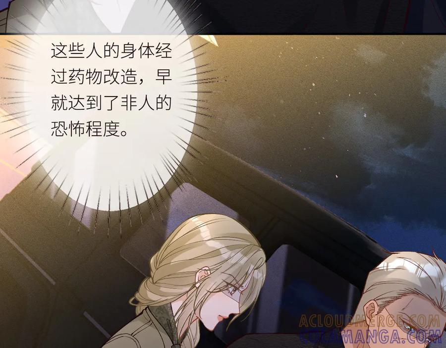 第370 死人是没有记忆的 第81页