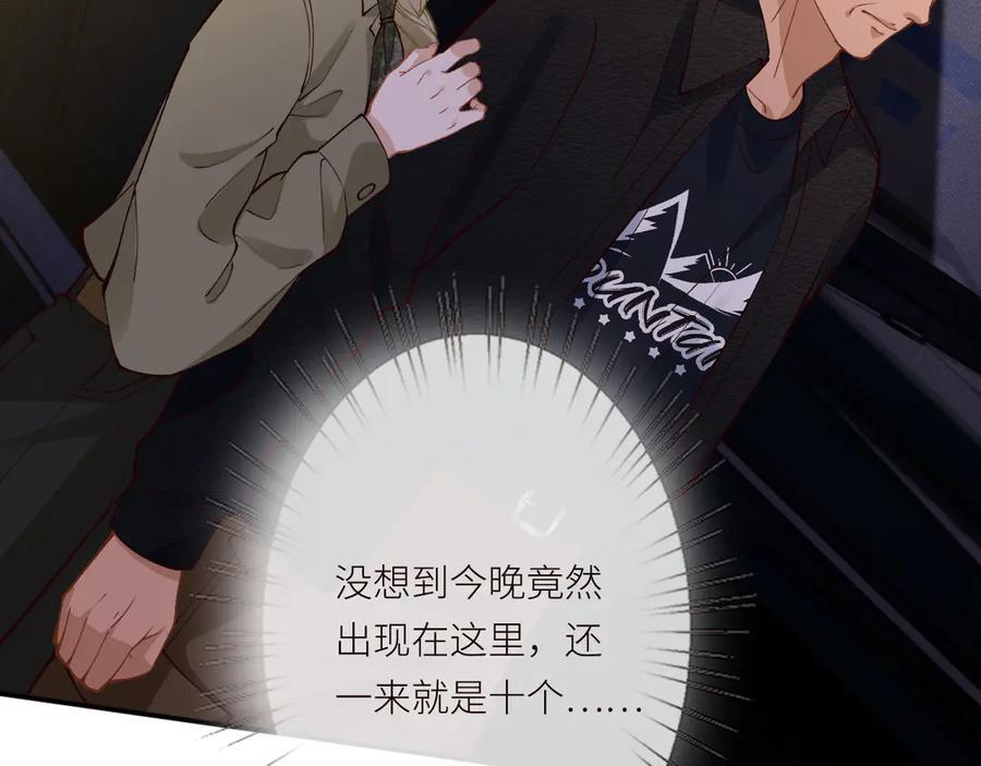 第370 死人是没有记忆的 第82页