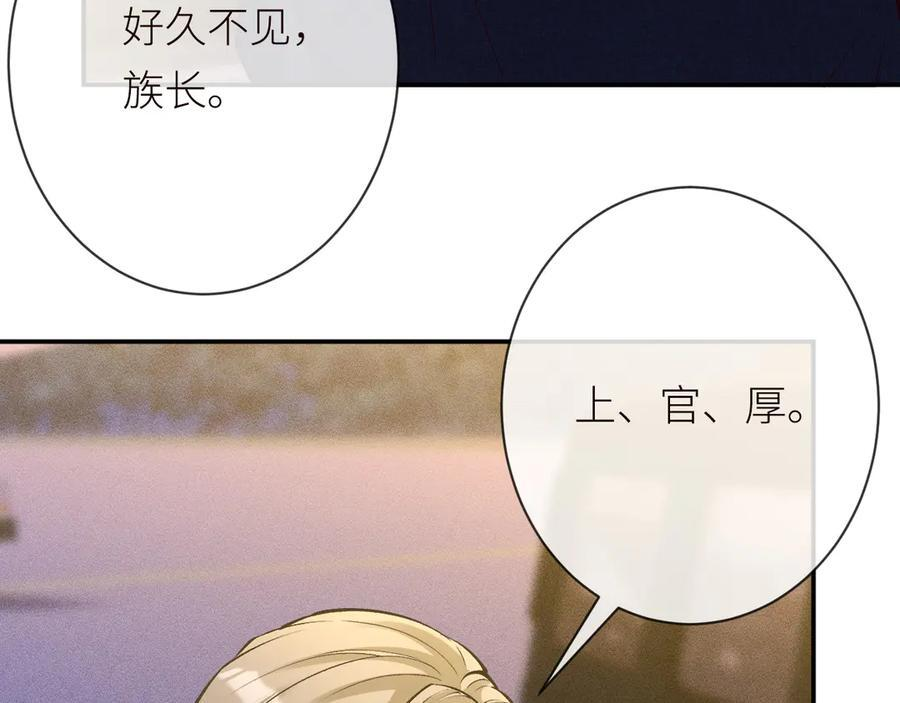 第370 死人是没有记忆的 第87页
