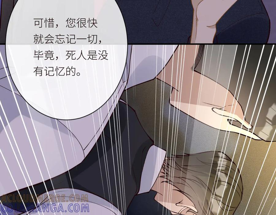 第370 死人是没有记忆的 第93页