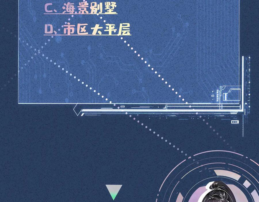 第370 死人是没有记忆的 第99页