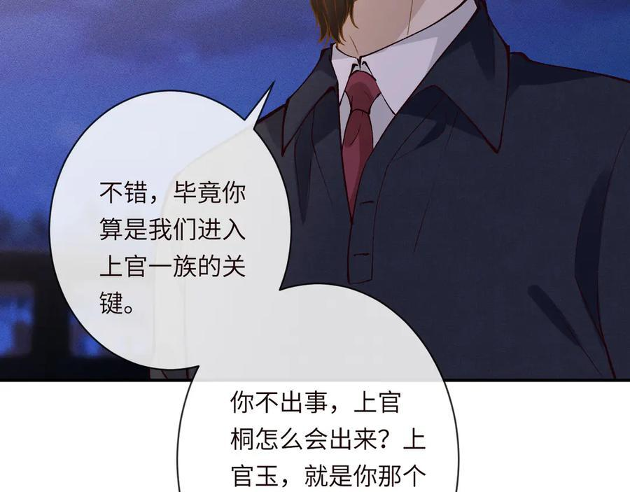 第371 入禁林 第12页