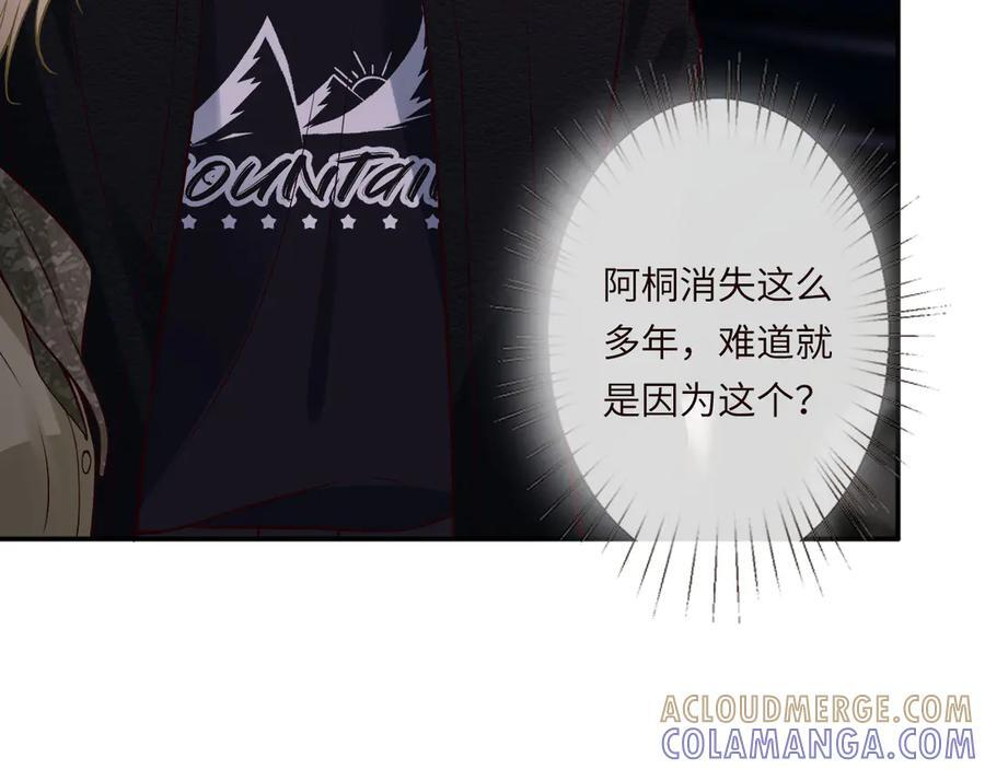 第371 入禁林 第22页