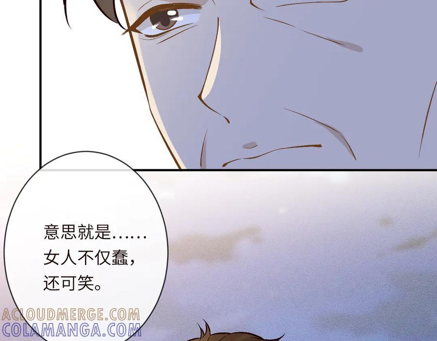 第371 入禁林 第25页
