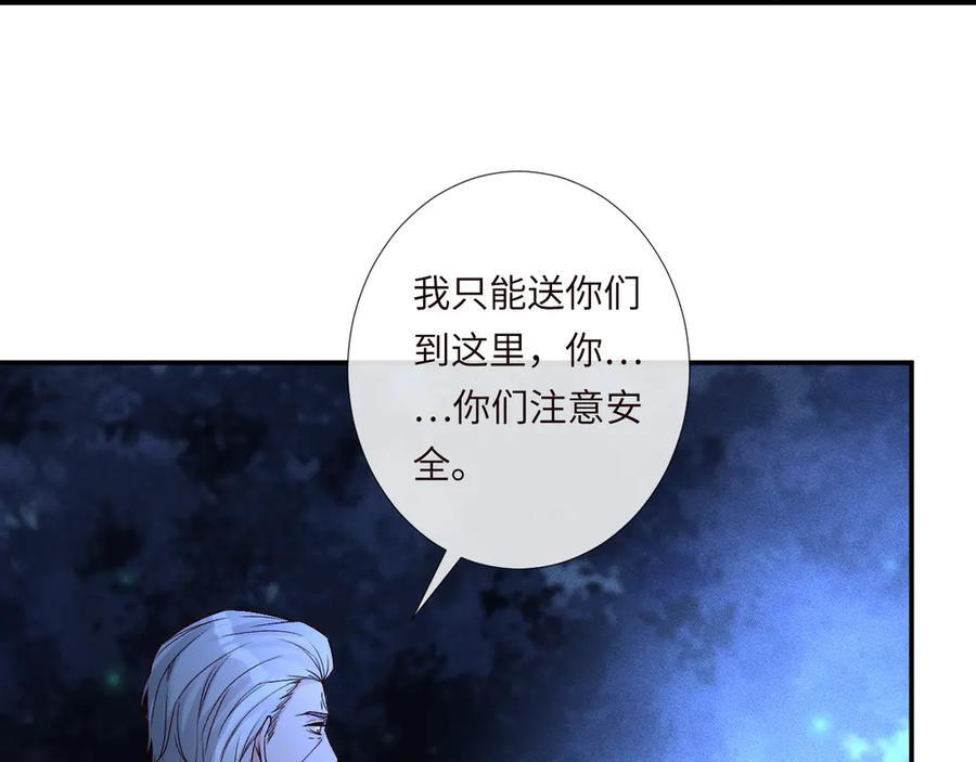第371 入禁林 第44页