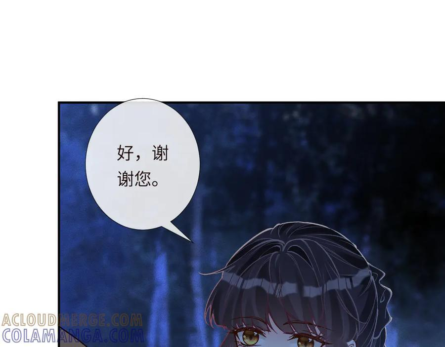 第371 入禁林 第46页