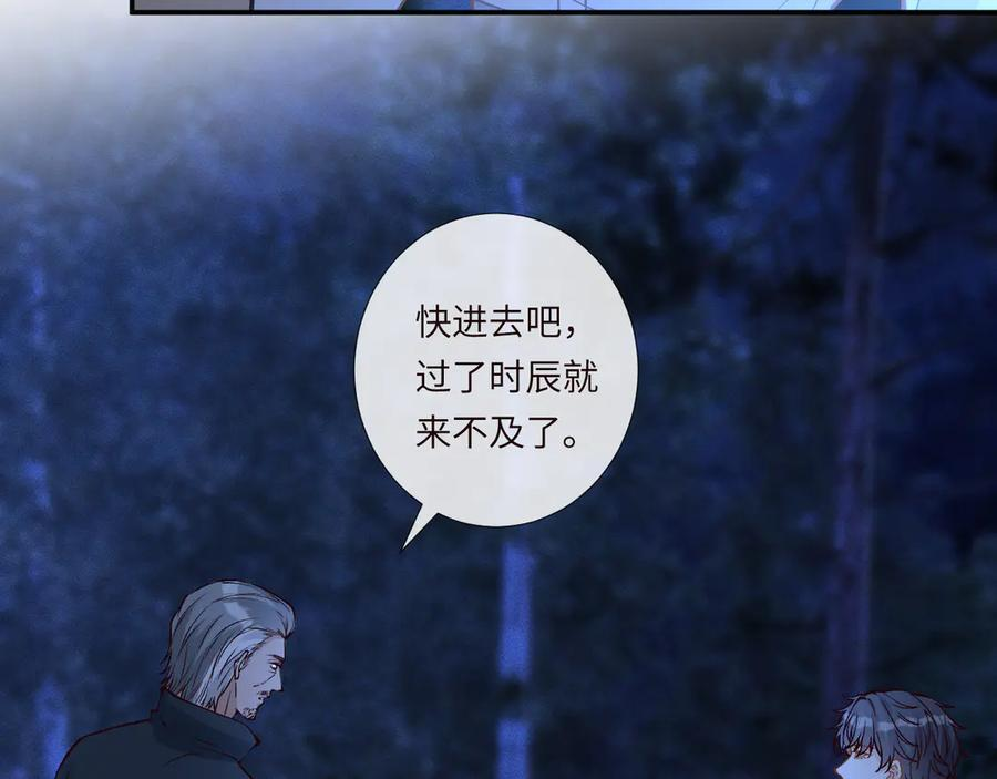 第371 入禁林 第48页