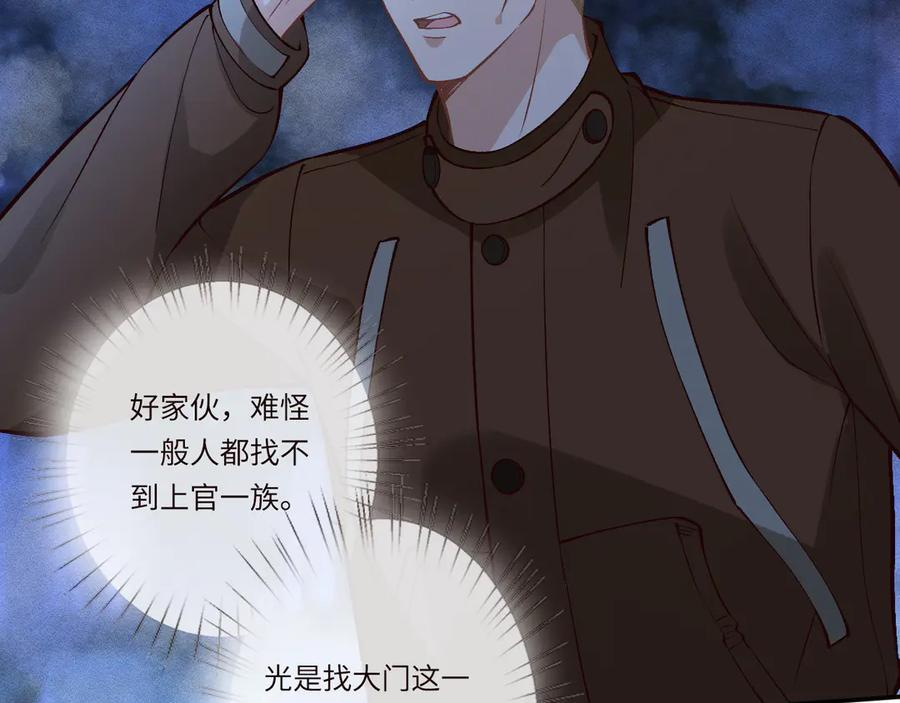 第371 入禁林 第60页