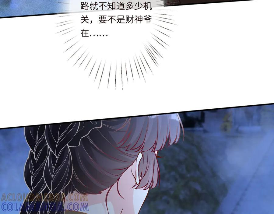 第371 入禁林 第61页