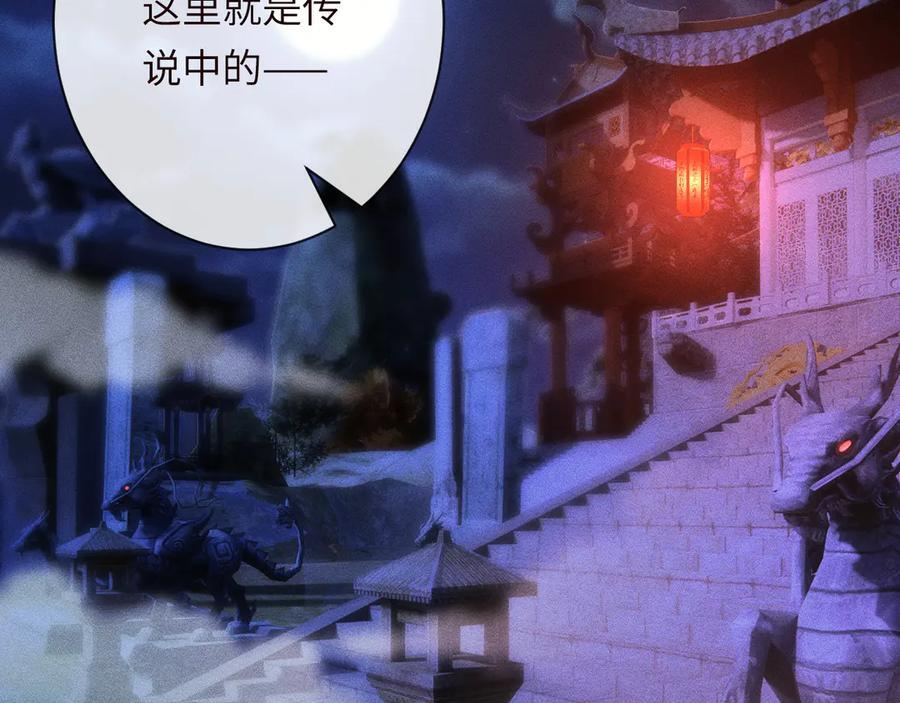 第371 入禁林 第68页