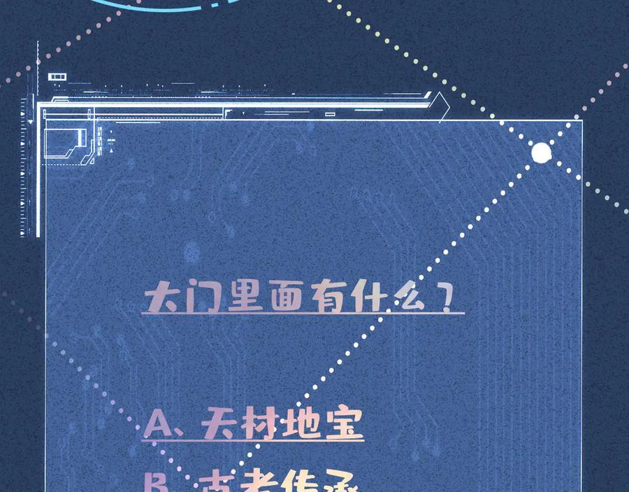 第371 入禁林 第72页