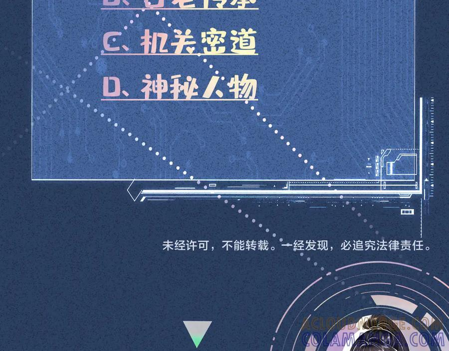 第371 入禁林 第73页