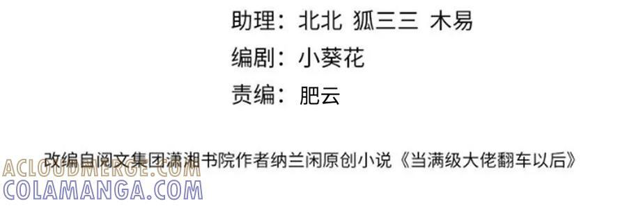第372 你终于来了 第4页