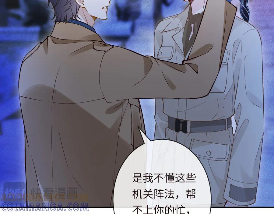 第372 你终于来了 第31页