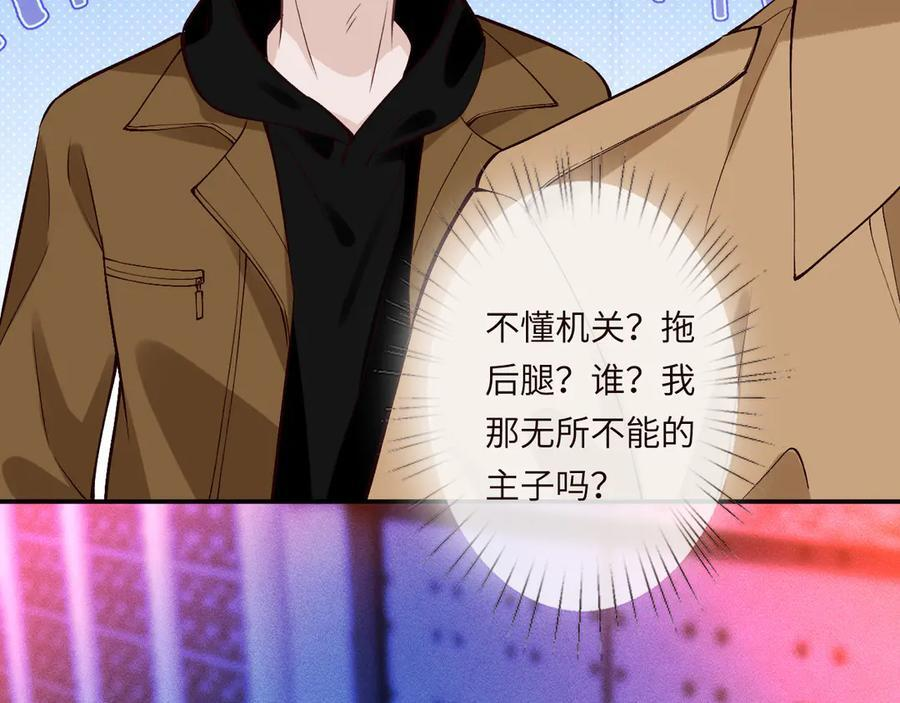 第372 你终于来了 第33页