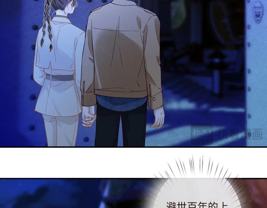 第372 你终于来了 第44页