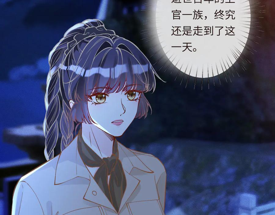 第372 你终于来了 第45页