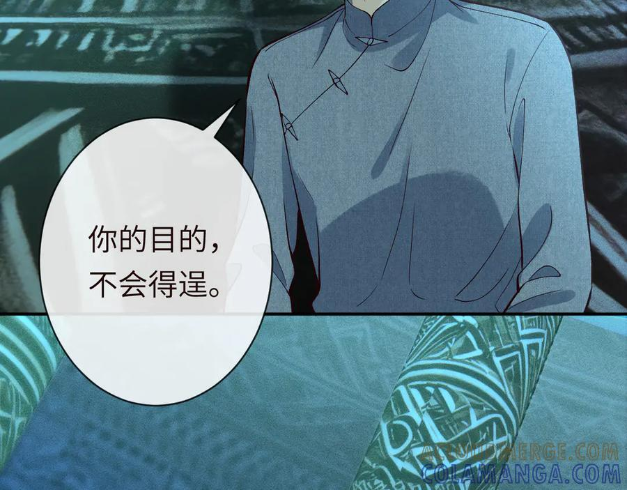 第372 你终于来了 第52页