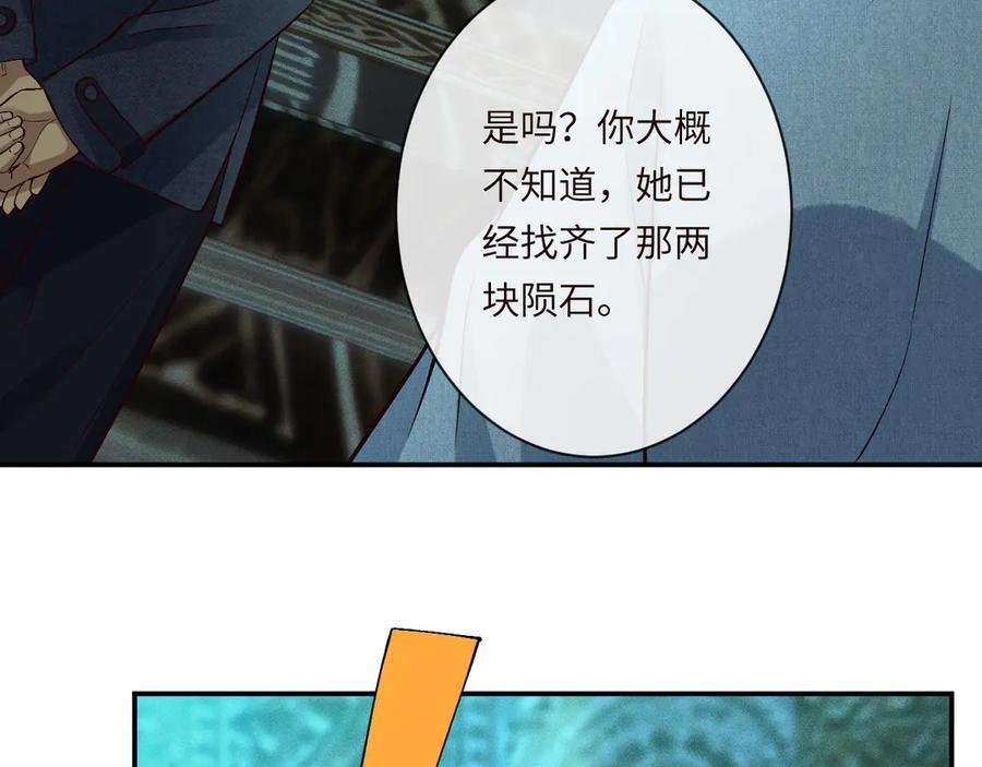 第372 你终于来了 第54页
