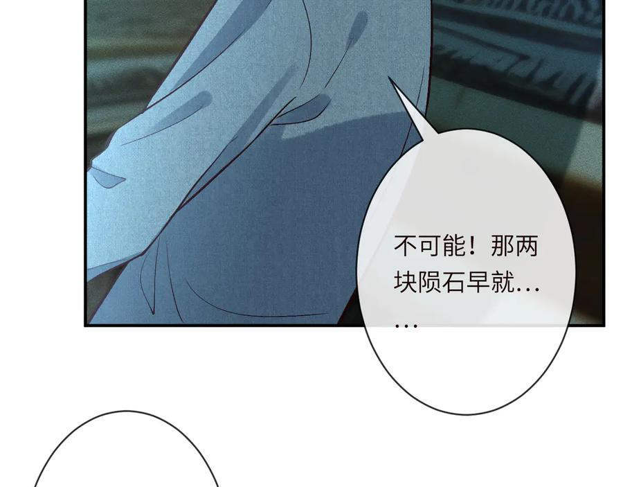 第372 你终于来了 第56页