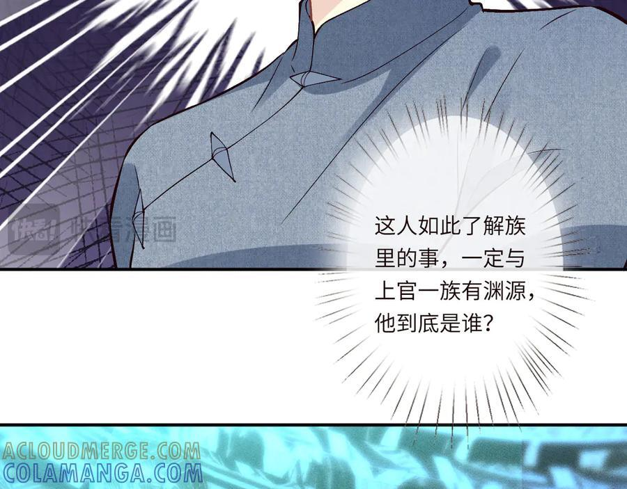 第372 你终于来了 第58页