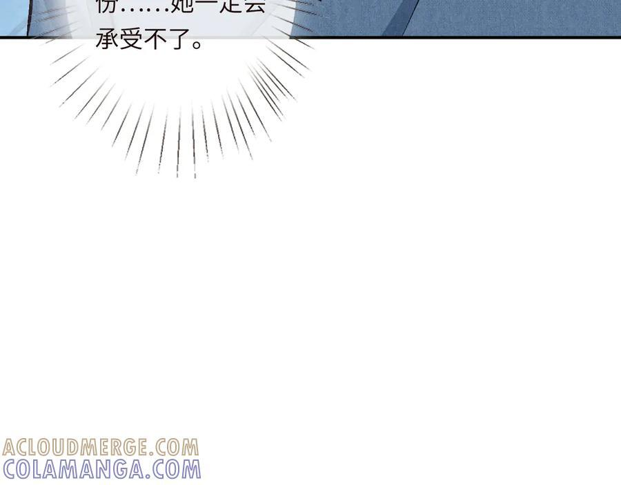 第372 你终于来了 第88页