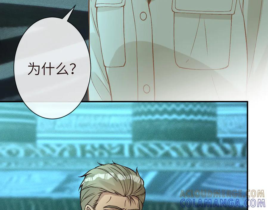 第373 盛瀛的身份 第10页