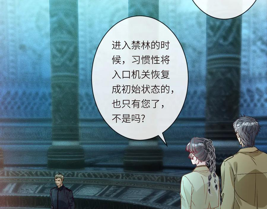 第373 盛瀛的身份 第12页