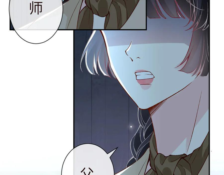 第373 盛瀛的身份 第15页