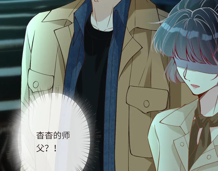 第373 盛瀛的身份 第17页