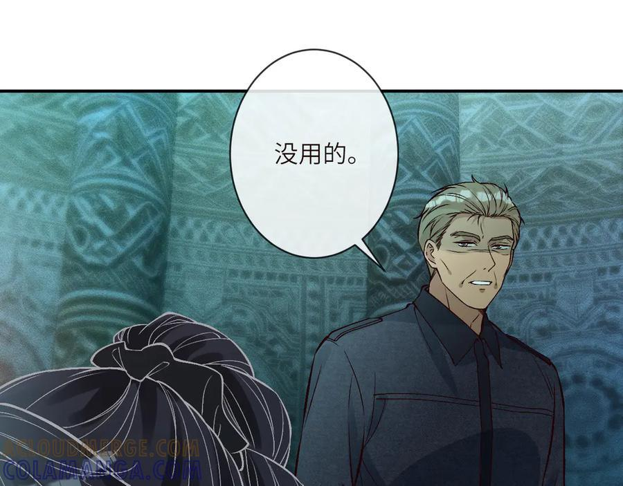 第373 盛瀛的身份 第28页