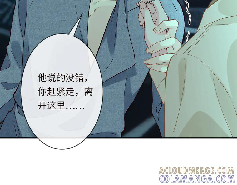 第373 盛瀛的身份 第34页