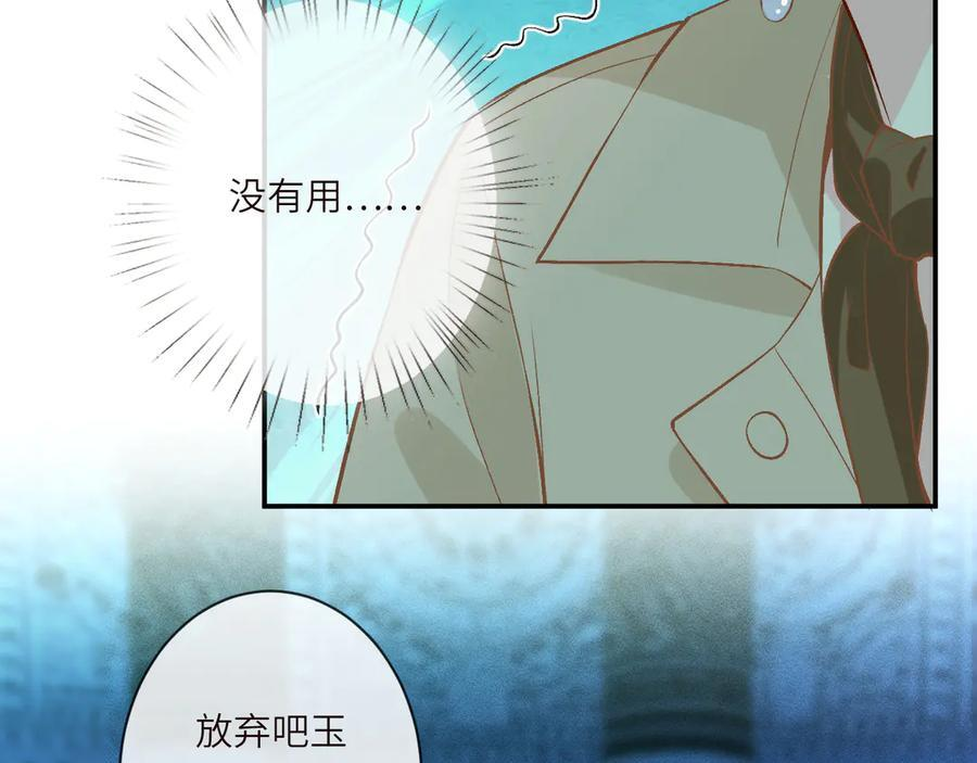 第373 盛瀛的身份 第41页