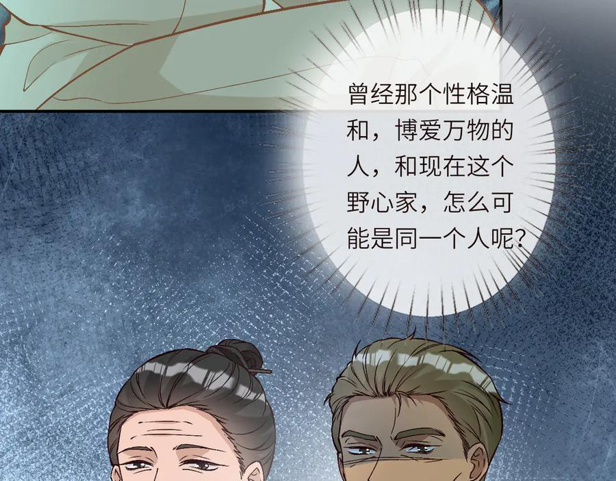 第373 盛瀛的身份 第47页