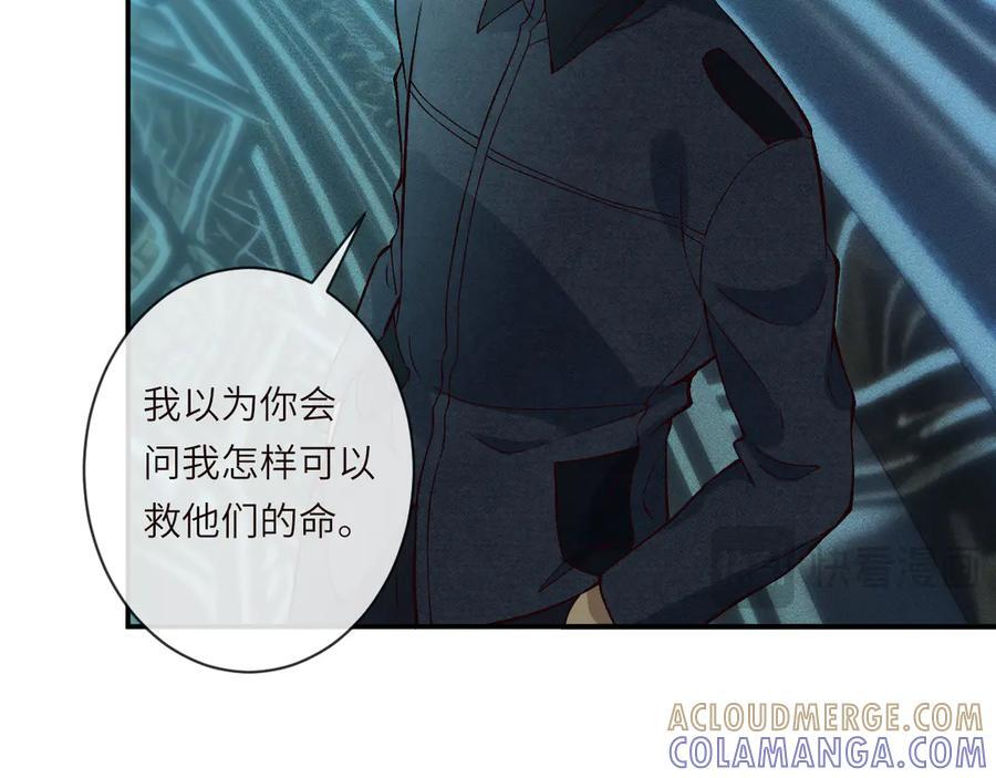 第373 盛瀛的身份 第52页