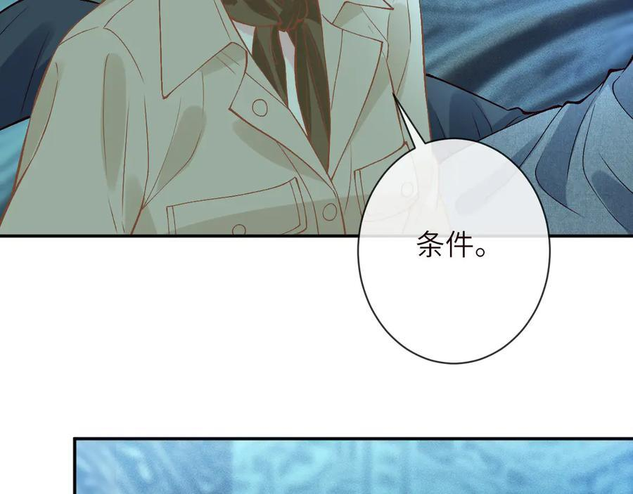 第373 盛瀛的身份 第54页