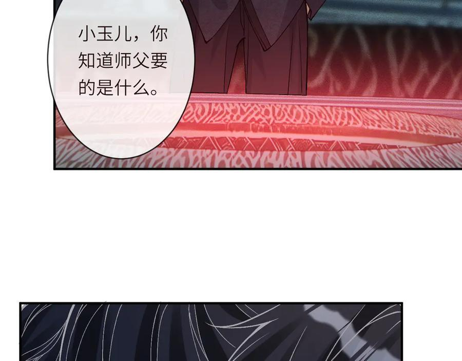 第373 盛瀛的身份 第56页