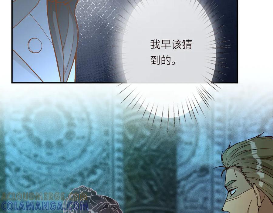 第373 盛瀛的身份 第58页