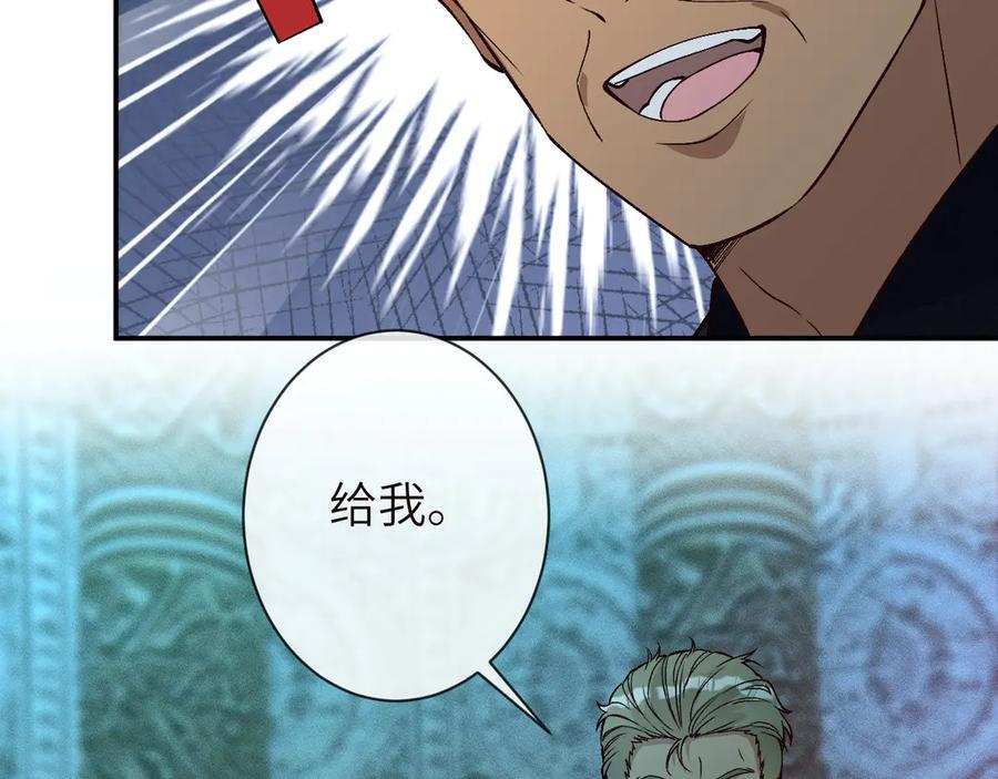 第373 盛瀛的身份 第62页