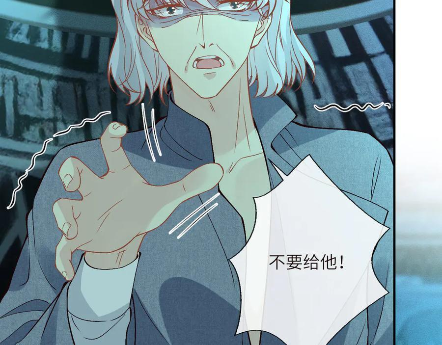 第373 盛瀛的身份 第65页
