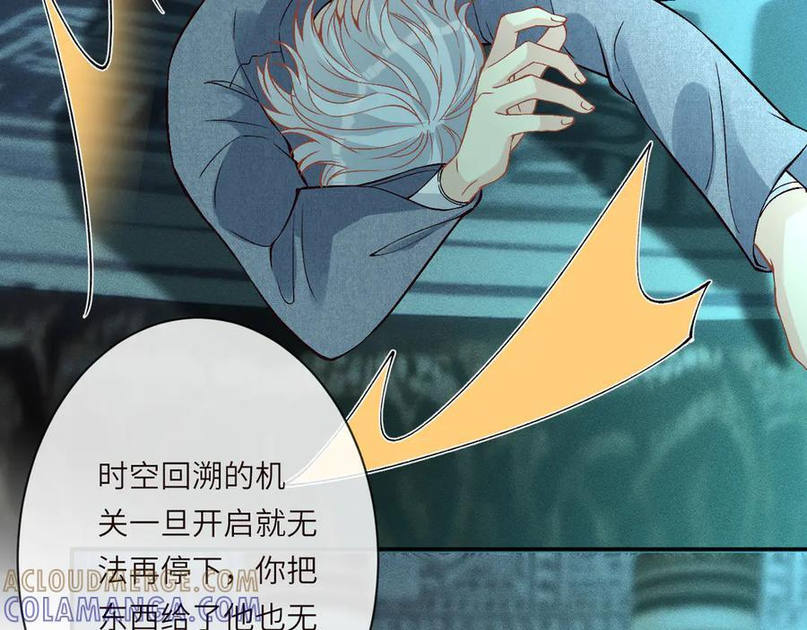 第373 盛瀛的身份 第67页
