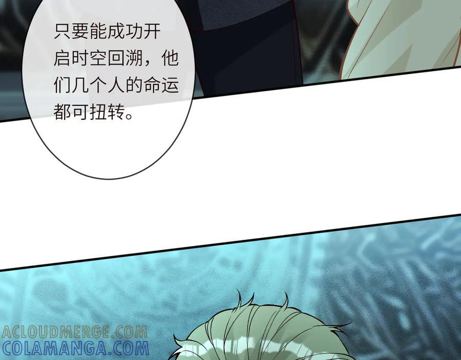 第373 盛瀛的身份 第76页